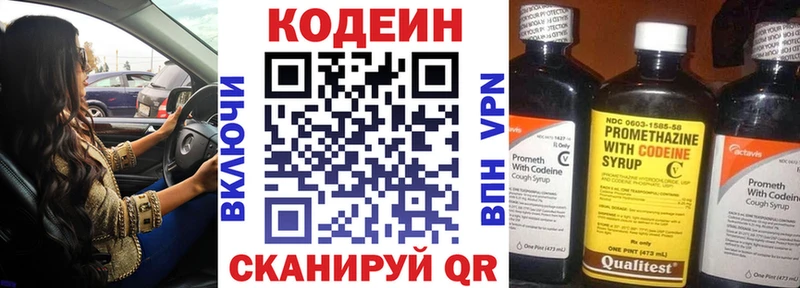 Купить где  Саров  Кодеиновый сироп Lean Purple Drank 