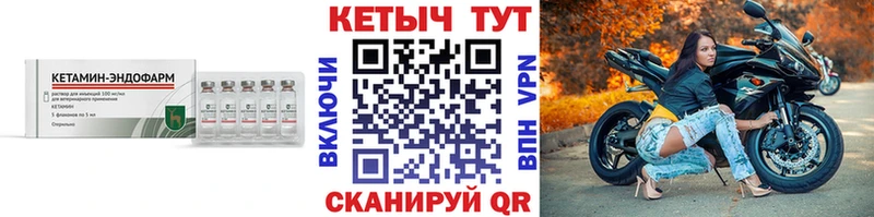 КЕТАМИН ketamine  Купить закладки  Саров 