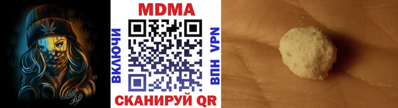 Купить закладки  Саров  МДМА VHQ 